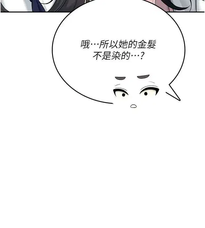 第50話-與超商姐妹花的邂逅