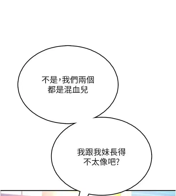 第50話-與超商姐妹花的邂逅