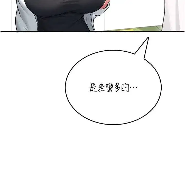 第50話-與超商姐妹花的邂逅