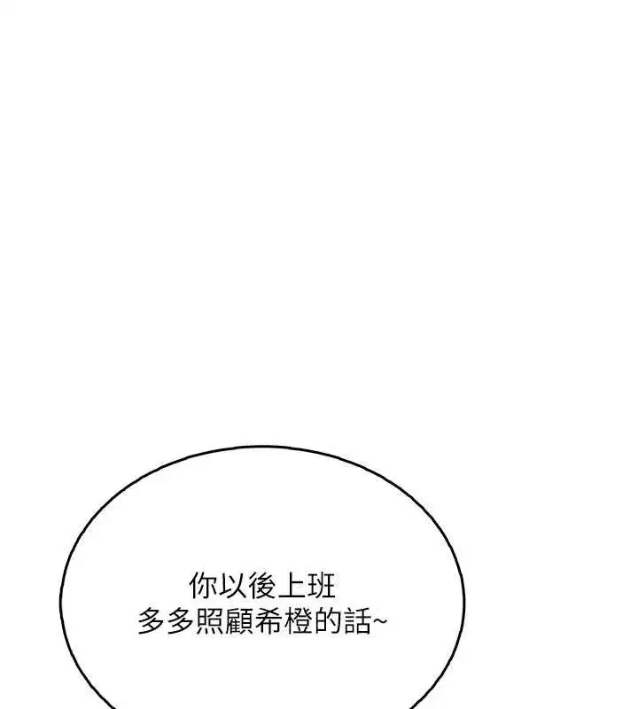 第50話-與超商姐妹花的邂逅