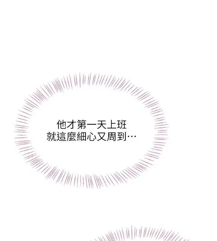 第50話-與超商姐妹花的邂逅