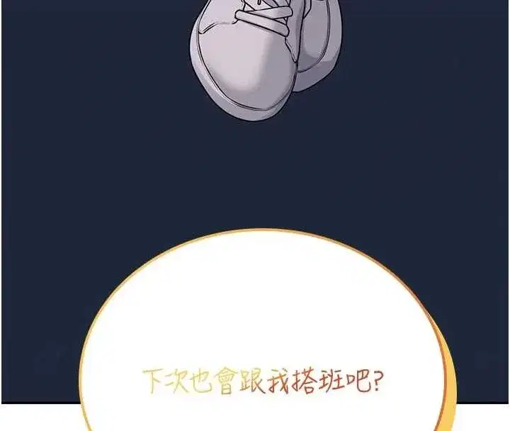 第50話-與超商姐妹花的邂逅