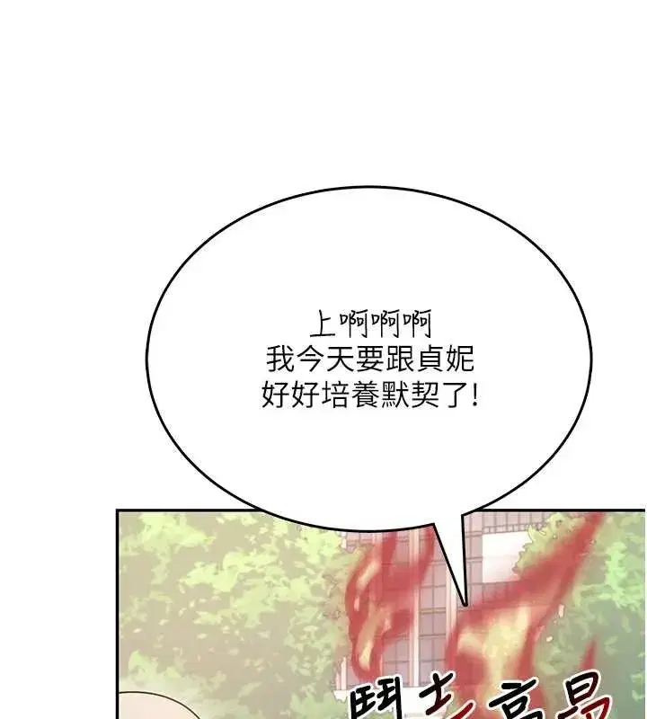 第50話-與超商姐妹花的邂逅