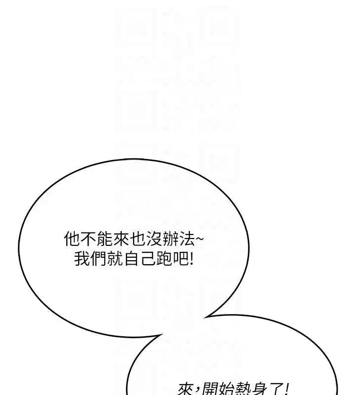 第50話-與超商姐妹花的邂逅