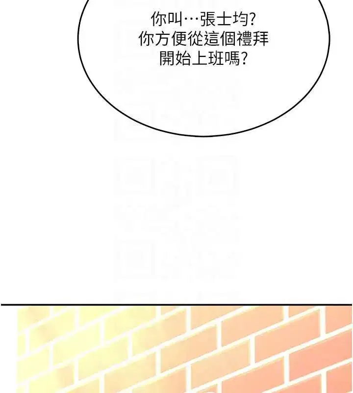 第50話-與超商姐妹花的邂逅