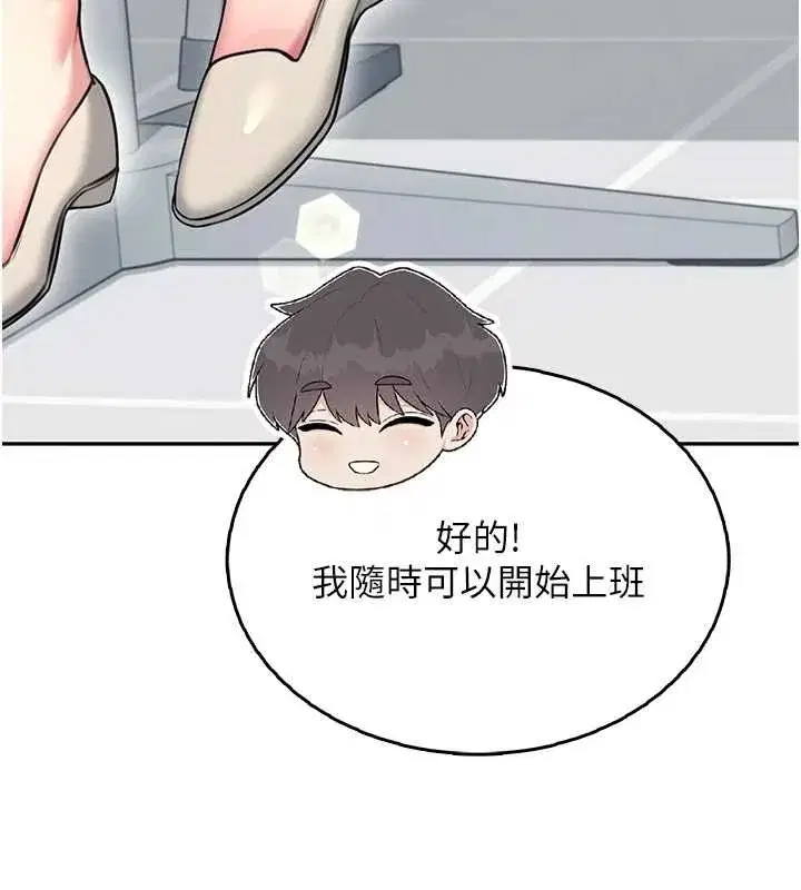 第50話-與超商姐妹花的邂逅