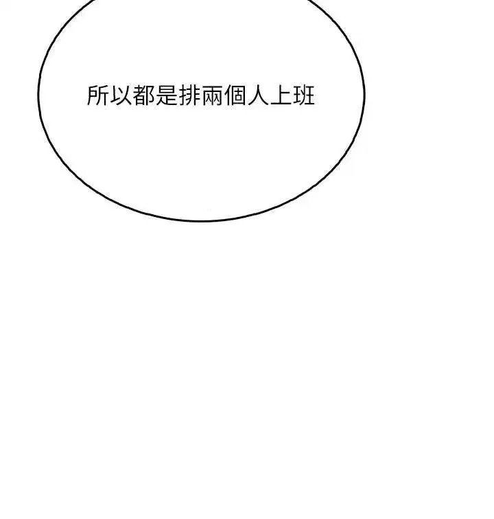 第50話-與超商姐妹花的邂逅