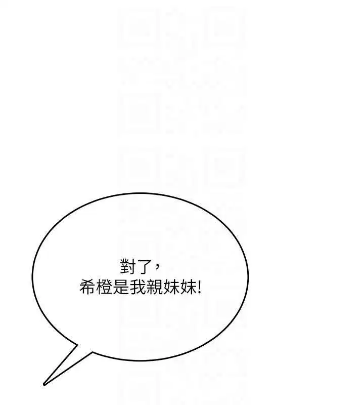 第50話-與超商姐妹花的邂逅