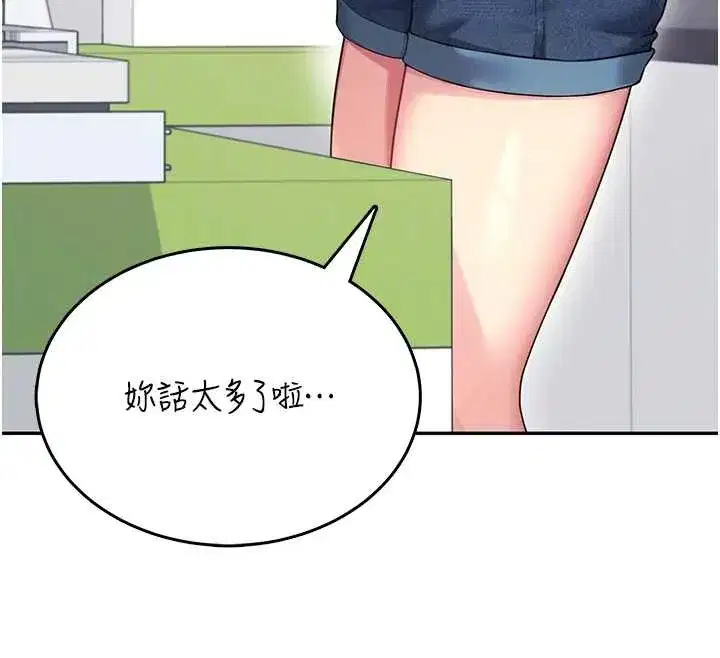 第50話-與超商姐妹花的邂逅