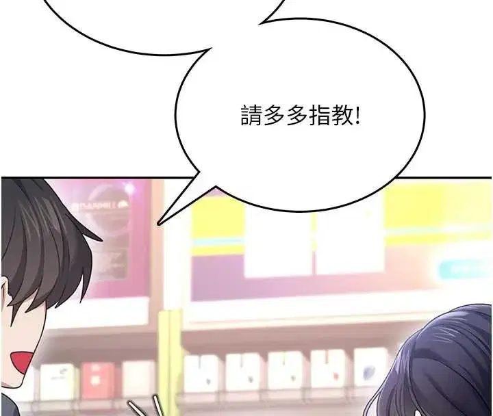 第50話-與超商姐妹花的邂逅