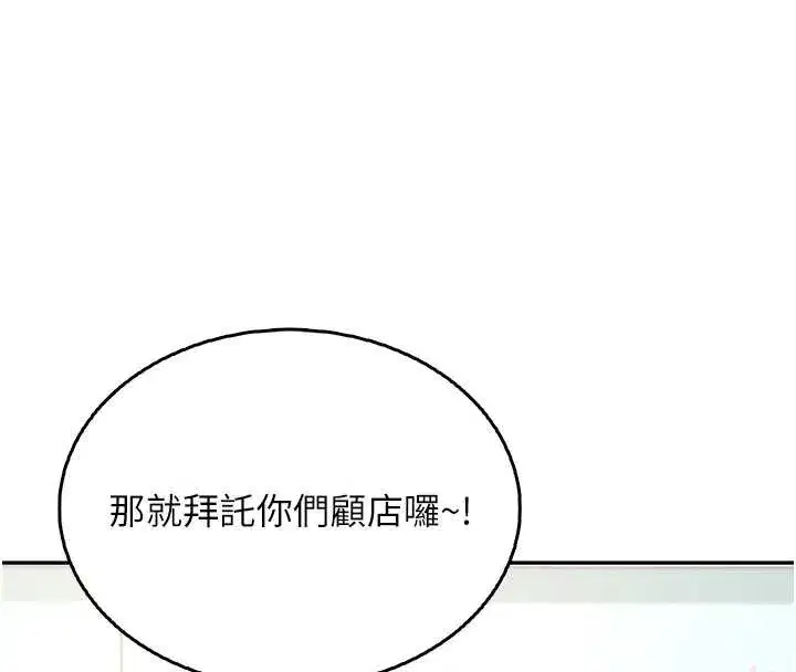 第50話-與超商姐妹花的邂逅