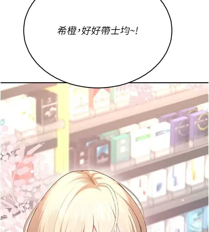 第50話-與超商姐妹花的邂逅