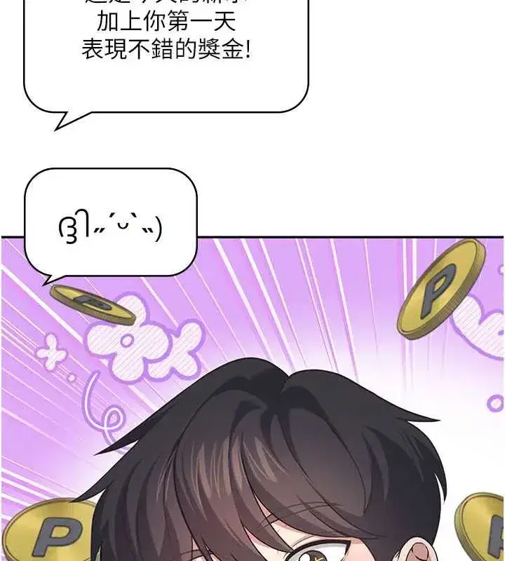 第51話-妳這樣是赤裸裸的誘惑