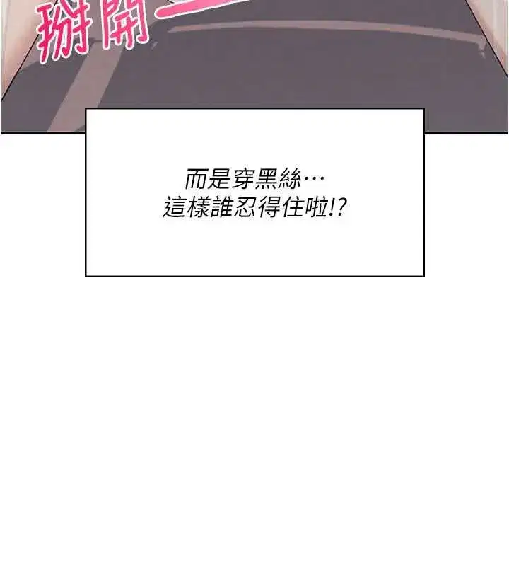 第51話-妳這樣是赤裸裸的誘惑