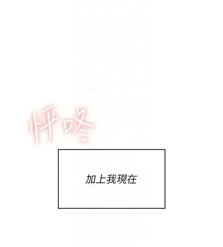 第51話-妳這樣是赤裸裸的誘惑