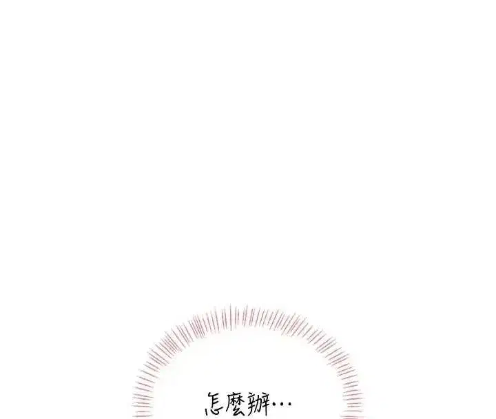 第51話-妳這樣是赤裸裸的誘惑