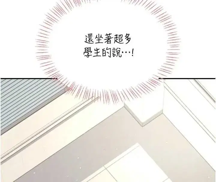 第51話-妳這樣是赤裸裸的誘惑