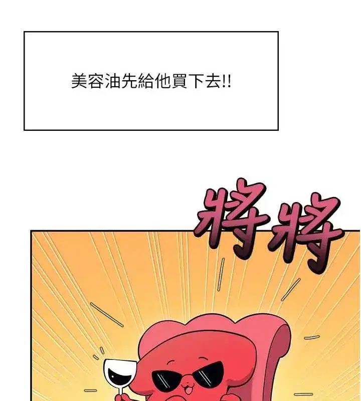 第51話-妳這樣是赤裸裸的誘惑