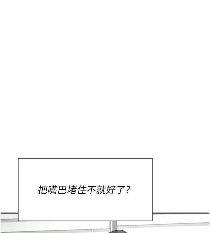 第51話-妳這樣是赤裸裸的誘惑