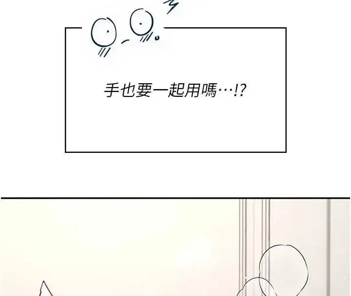 第51話-妳這樣是赤裸裸的誘惑