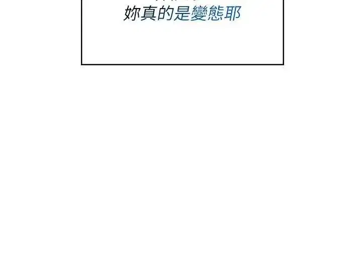 第51話-妳這樣是赤裸裸的誘惑