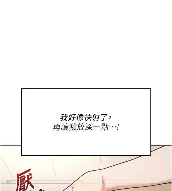 第51話-妳這樣是赤裸裸的誘惑