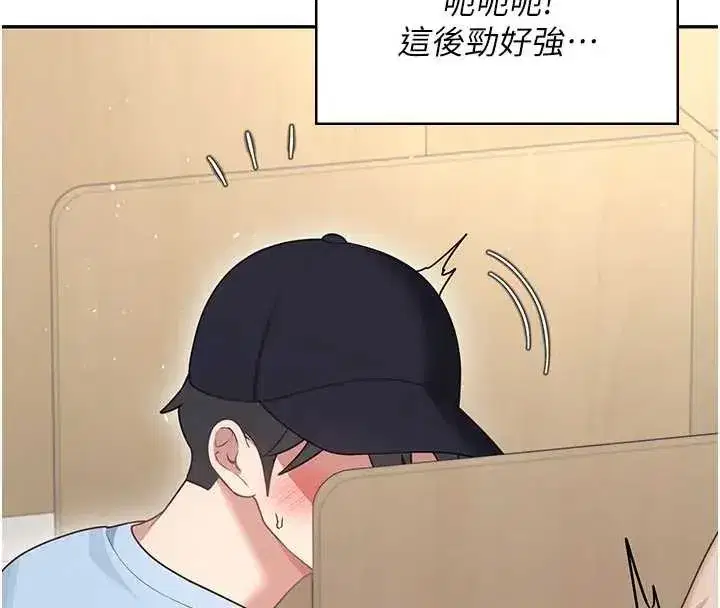 第51話-妳這樣是赤裸裸的誘惑