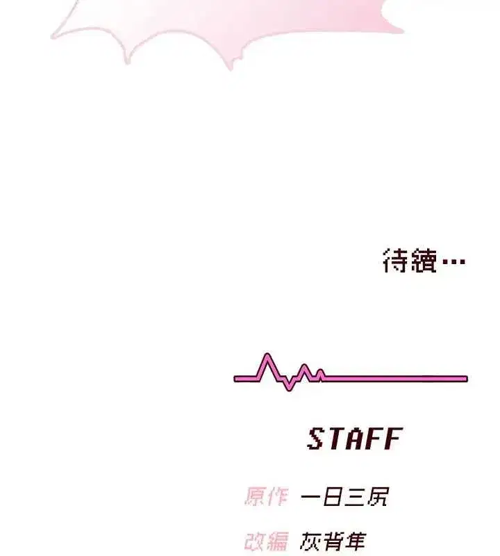 第51話-妳這樣是赤裸裸的誘惑