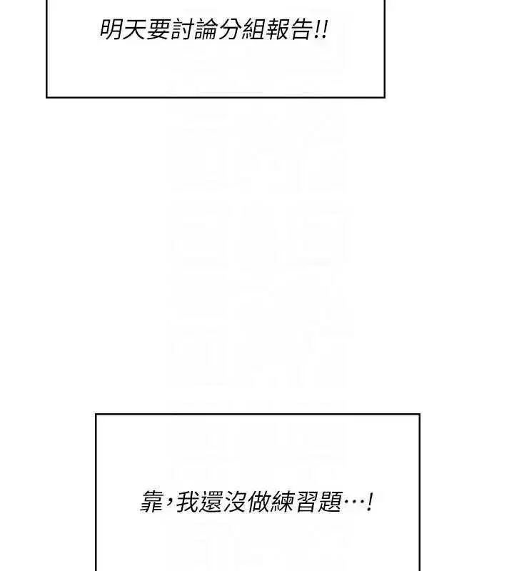 第51話-妳這樣是赤裸裸的誘惑