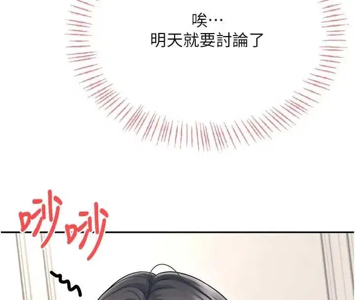 第51話-妳這樣是赤裸裸的誘惑