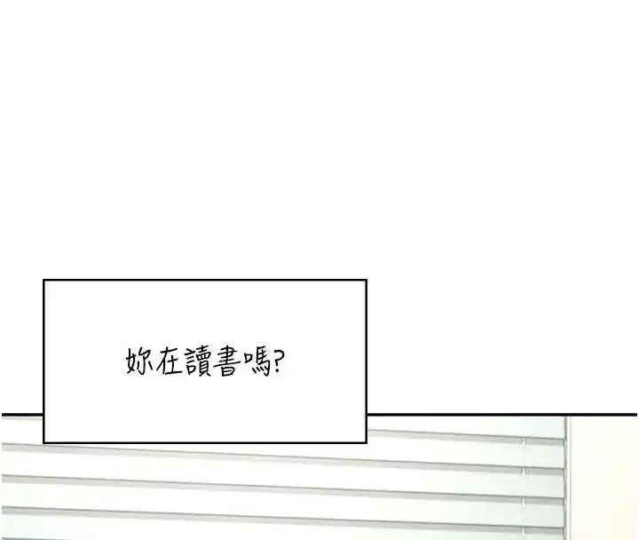 第51話-妳這樣是赤裸裸的誘惑