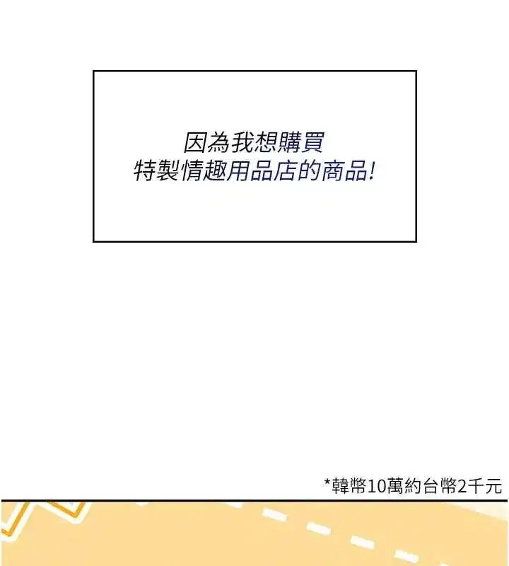 第51話-妳這樣是赤裸裸的誘惑