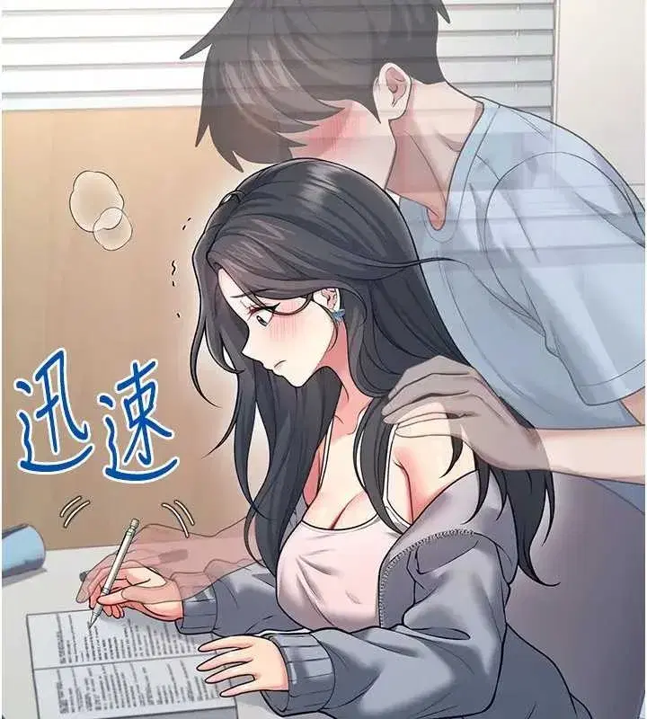 第51話-妳這樣是赤裸裸的誘惑