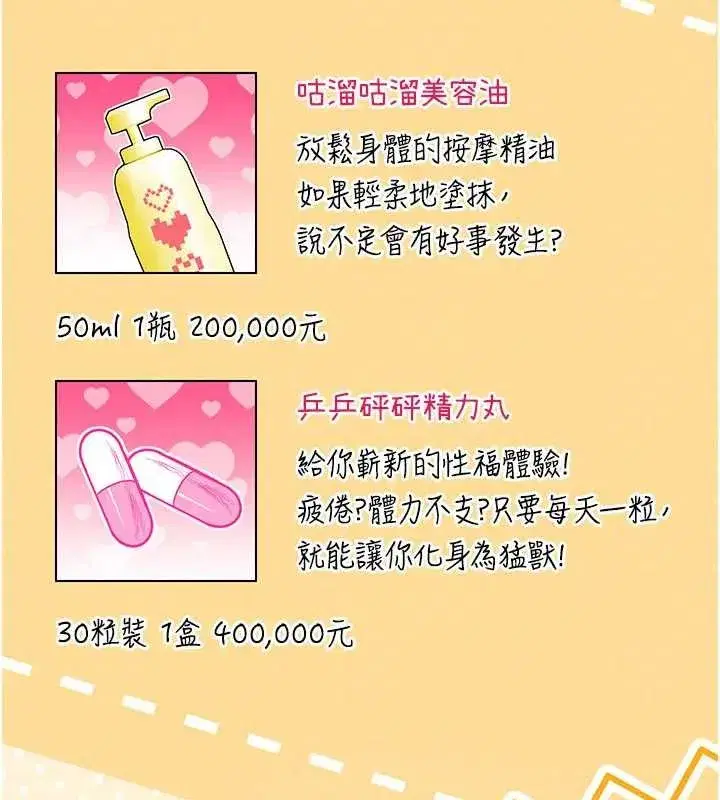 第51話-妳這樣是赤裸裸的誘惑