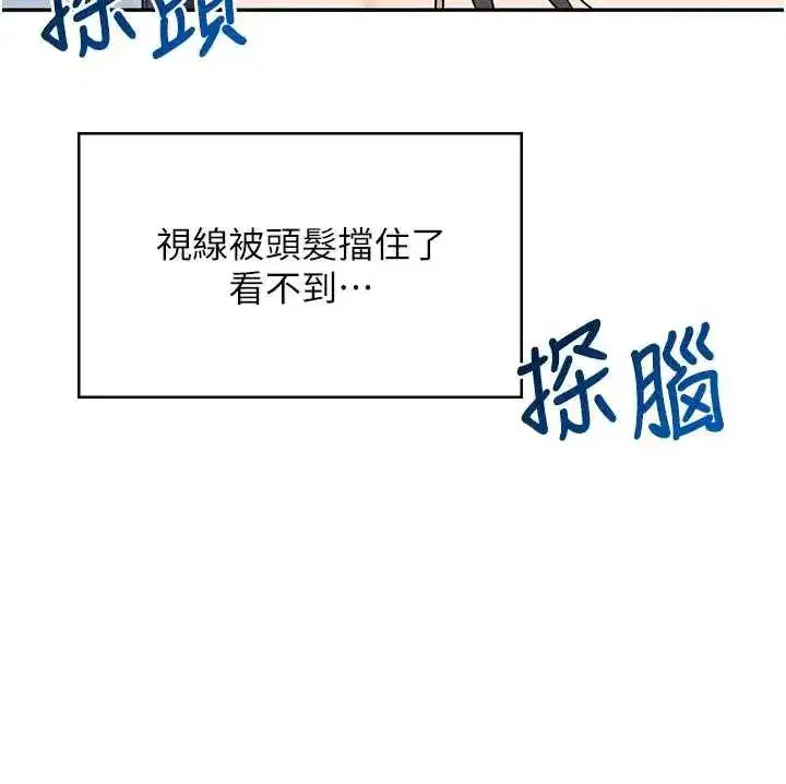 第51話-妳這樣是赤裸裸的誘惑