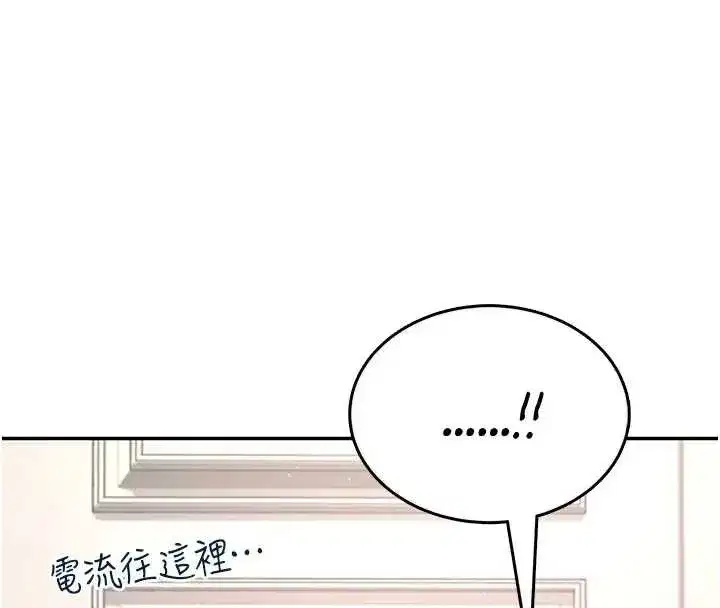 第51話-妳這樣是赤裸裸的誘惑