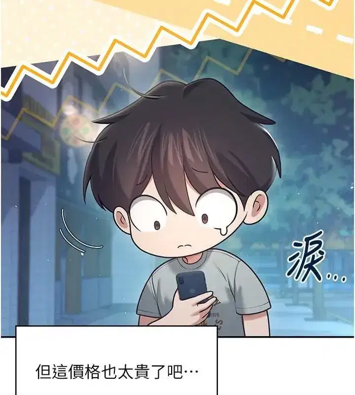 第51話-妳這樣是赤裸裸的誘惑