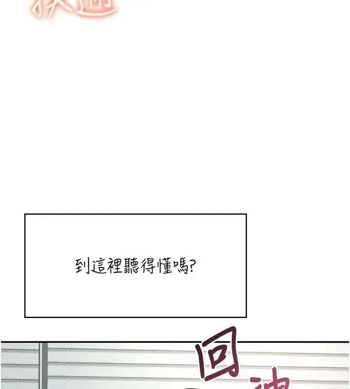 第51話-妳這樣是赤裸裸的誘惑