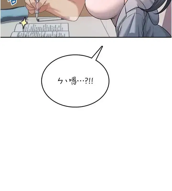 第51話-妳這樣是赤裸裸的誘惑