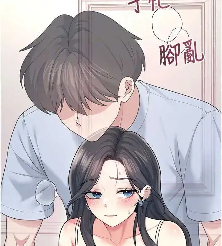 第51話-妳這樣是赤裸裸的誘惑