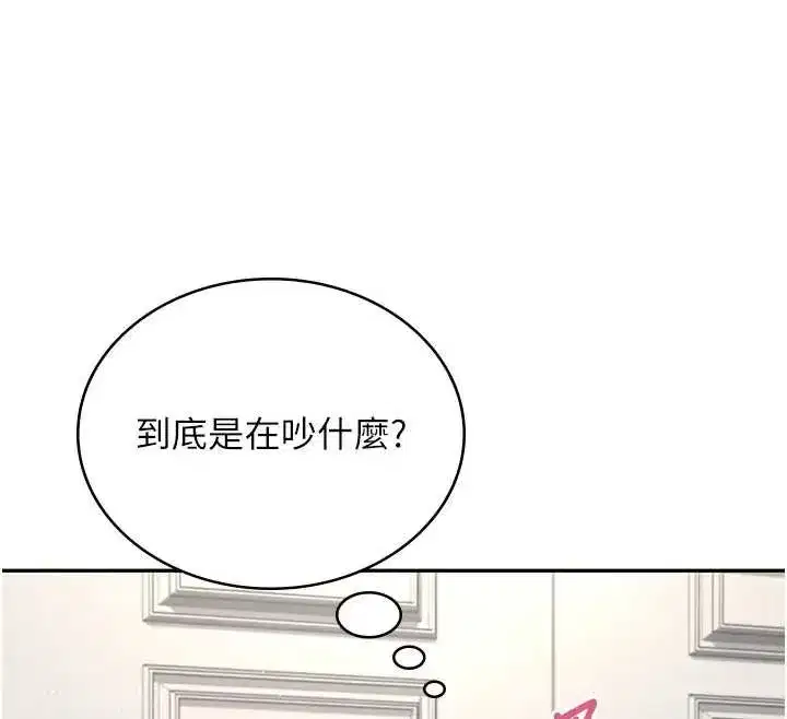 第51話-妳這樣是赤裸裸的誘惑