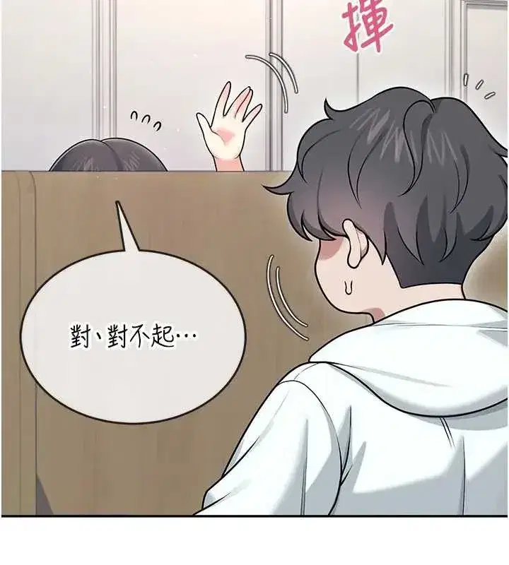 第51話-妳這樣是赤裸裸的誘惑