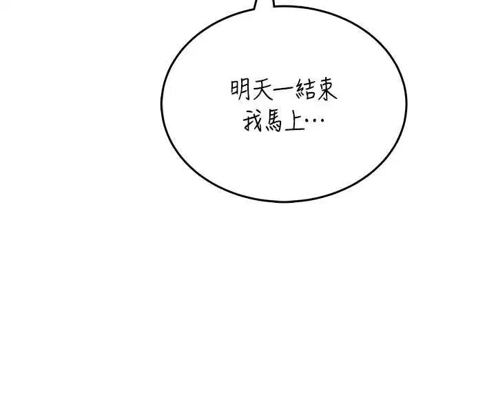 第52話-人家已經忍很久了