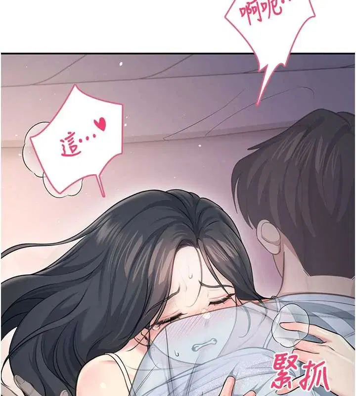 第52話-人家已經忍很久了