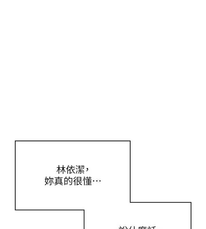 第52話-人家已經忍很久了