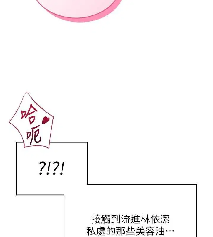 第52話-人家已經忍很久了