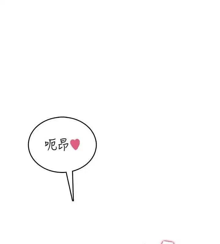 第52話-人家已經忍很久了