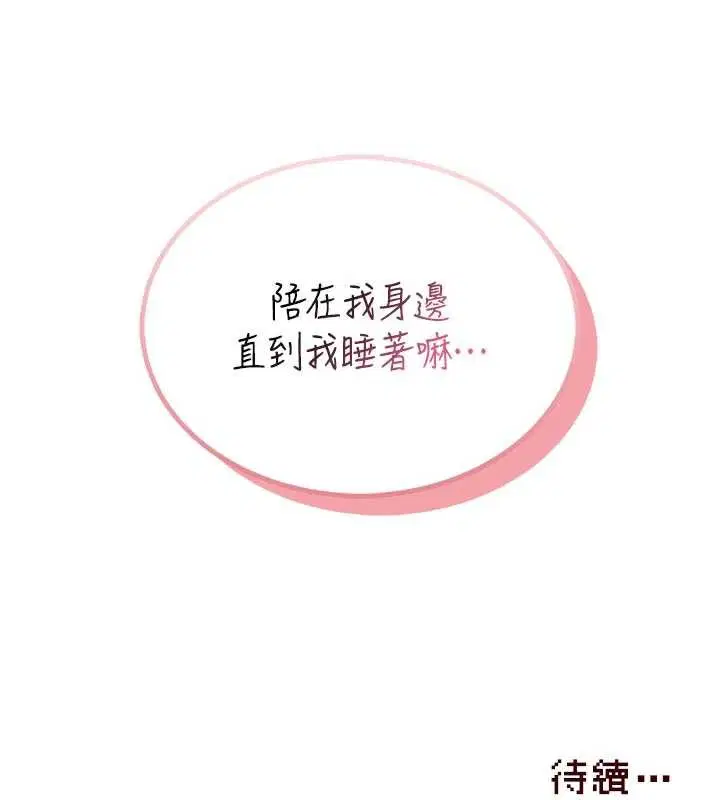 第52話-人家已經忍很久了