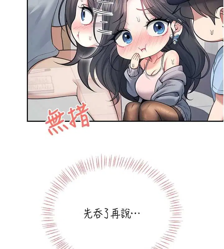 第52話-人家已經忍很久了