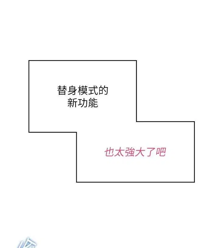 第52話-人家已經忍很久了